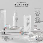 BANOBAGI Alpha Radiance Serum 淨白光彩精華液 30ml
