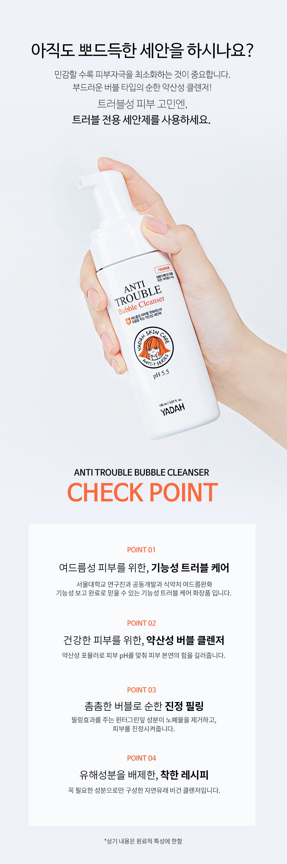 anti cleanser 2103 03