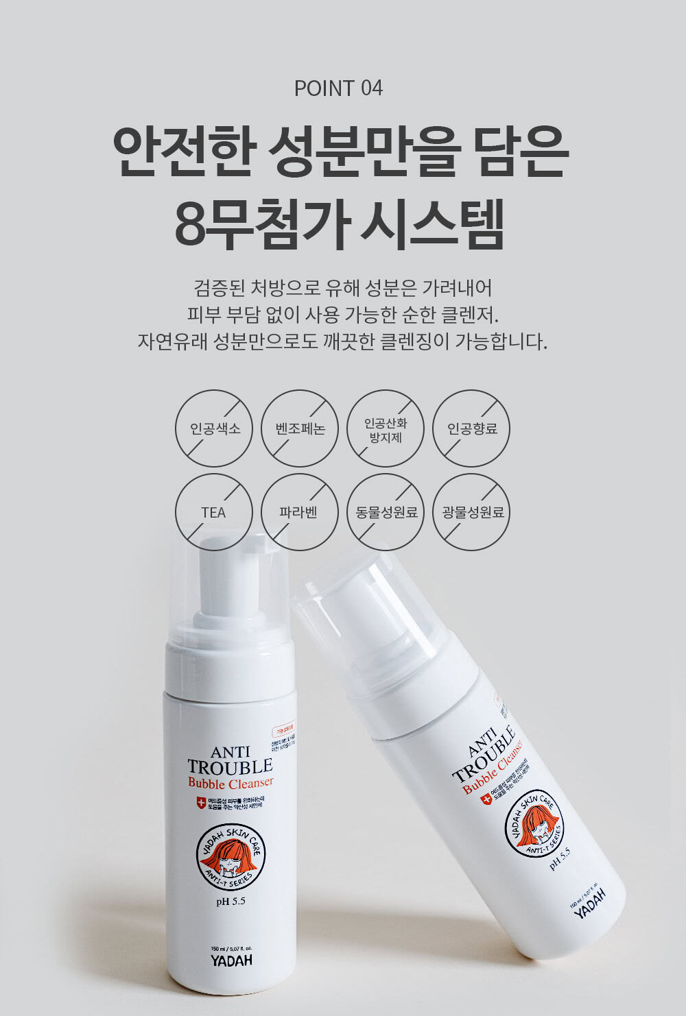 anti cleanser 2103 07